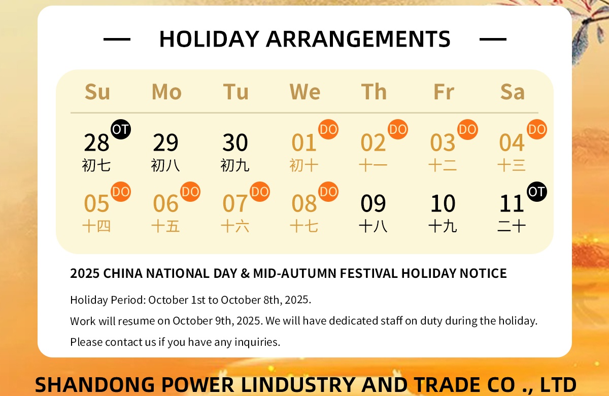 休日の通知：中国の全国祝日（10月1日 -  2025年10月8日）